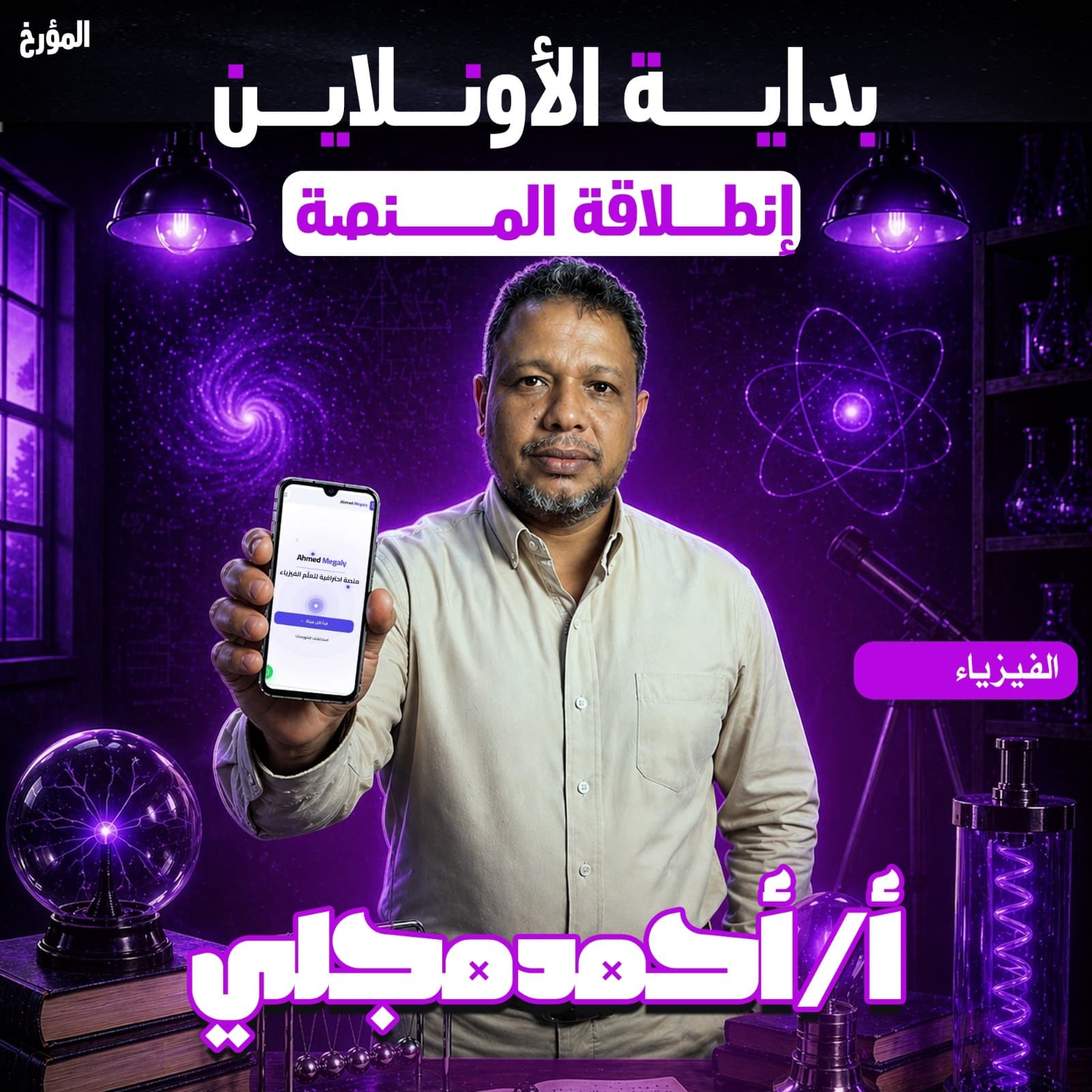 اسم الشريك